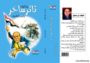 http://maktaba.saqafa.com/book/1368
